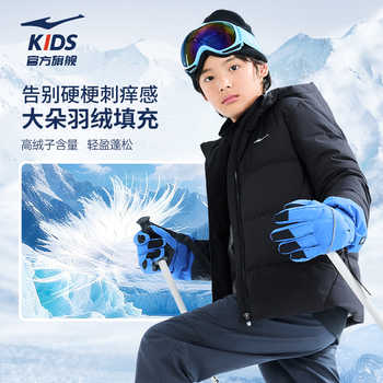 鸿星尔克儿童羽绒服新款男童冬季加厚保暖童装冬装防泼水科技外套实付229元到手包邮 鸿星尔克儿童羽绒服新款男童冬季加厚保暖童装冬装防泼水科技外套实付229元到手包邮