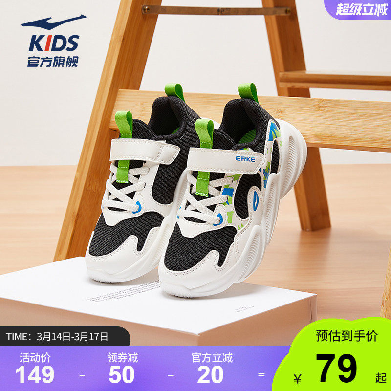 川行3|鸿星尔克童鞋儿童跑步鞋男童鞋子春季新款小童防滑运动鞋