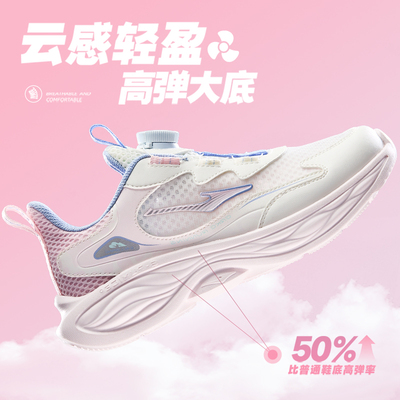 礼金限时补贴！凌跃3|鸿星尔克女大童运动鞋