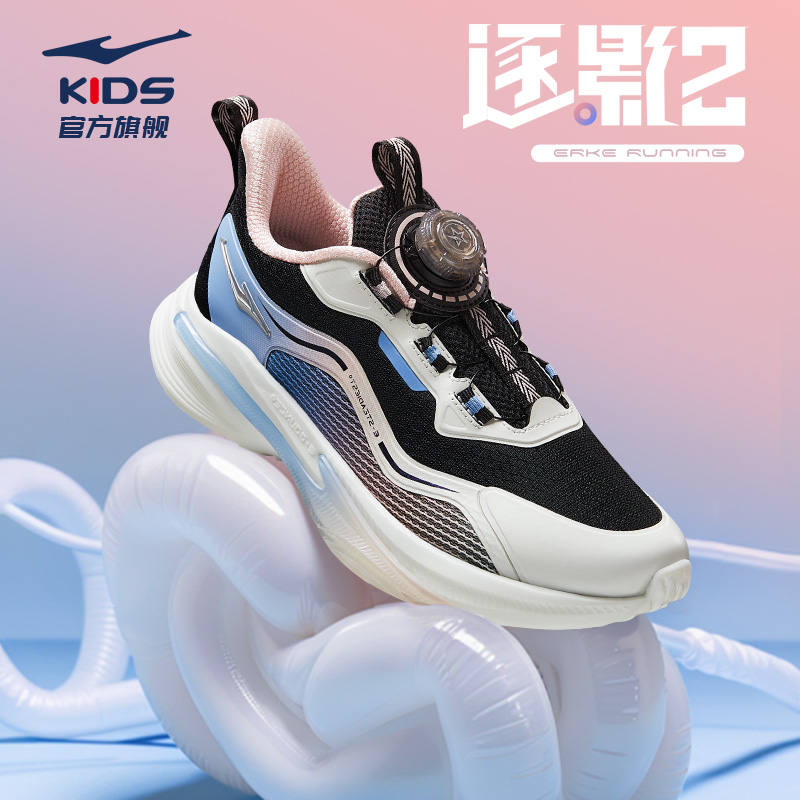 逐影2|鸿星尔克童鞋运