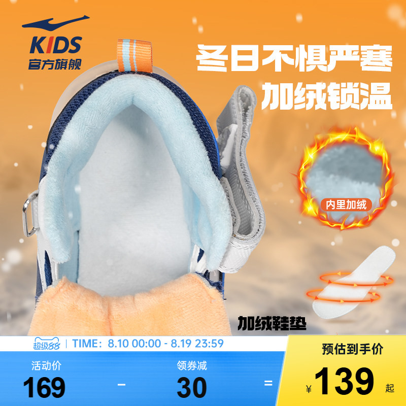 星焰|鸿星尔克童鞋儿童运动鞋冬季二棉鞋加绒运动鞋子男童户外鞋
