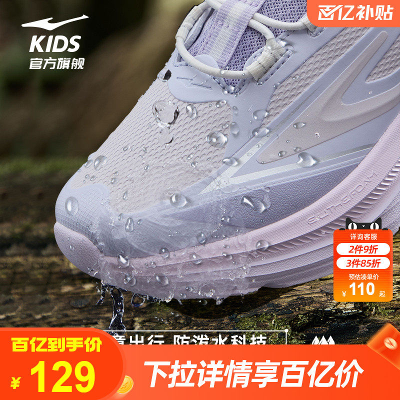 越界2lite鸿星尔克童鞋户外运动鞋女童