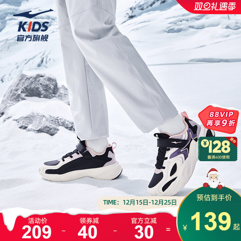 星耀2|鸿星尔克童鞋女童加绒棉鞋冬季新款鞋子儿童二棉保暖运动鞋