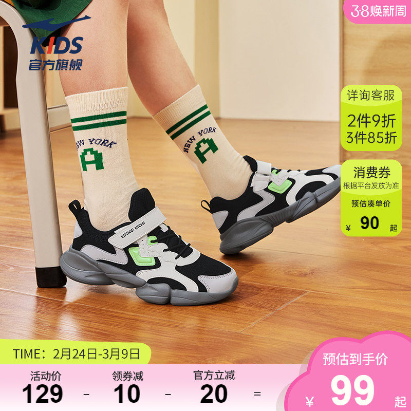 鸿星尔克童鞋男童运动鞋2024跑鞋秋冬轻便鞋儿童跑步鞋中大童鞋子