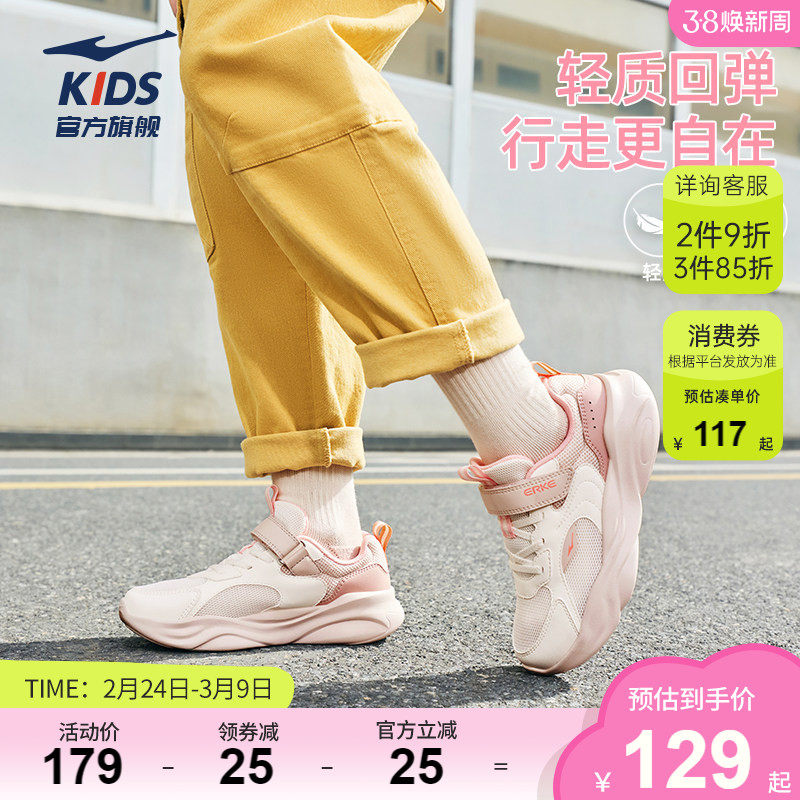 川行4|鸿星尔克童鞋女童运动鞋新款大童跑鞋儿童女孩轻便休闲鞋子