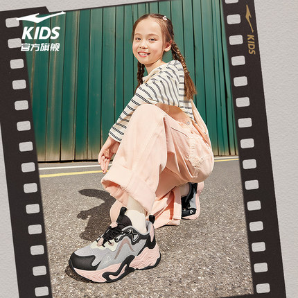 昆仑3|鸿星尔克童鞋女童运动鞋鞋儿童户外徒步鞋新款大童休闲鞋