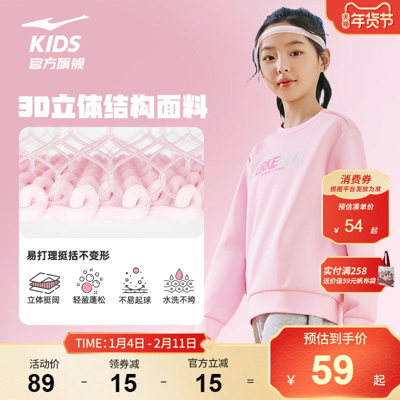 鸿星尔克童装女童秋冬卫衣大童秋季加绒衣服男童儿童运动上衣冬装,淘宝优惠券,粉丝福利购,淘宝优惠卷