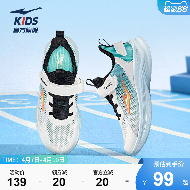 鸣鸥2|鸿星尔克童鞋男童校园专业跑步鞋子青少年儿童网面运动鞋