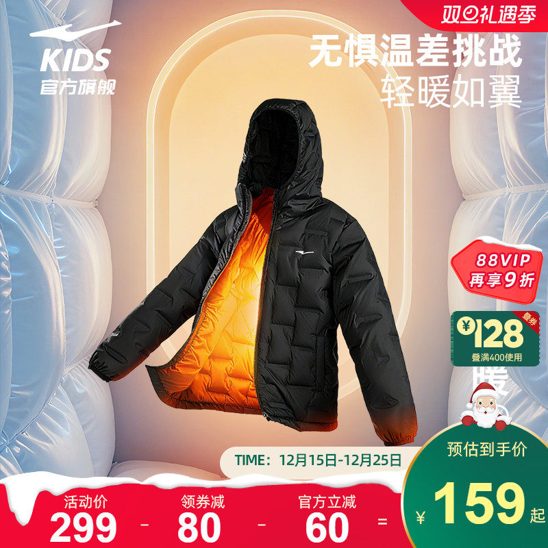 鸿星尔克童装儿童轻薄羽绒服冬季男童保暖外套防寒服女童防水冬装