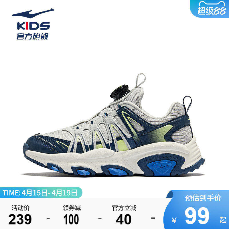 先行者|鸿星尔克童鞋男童运动鞋秋冬款跑步鞋户外登山鞋儿童鞋子