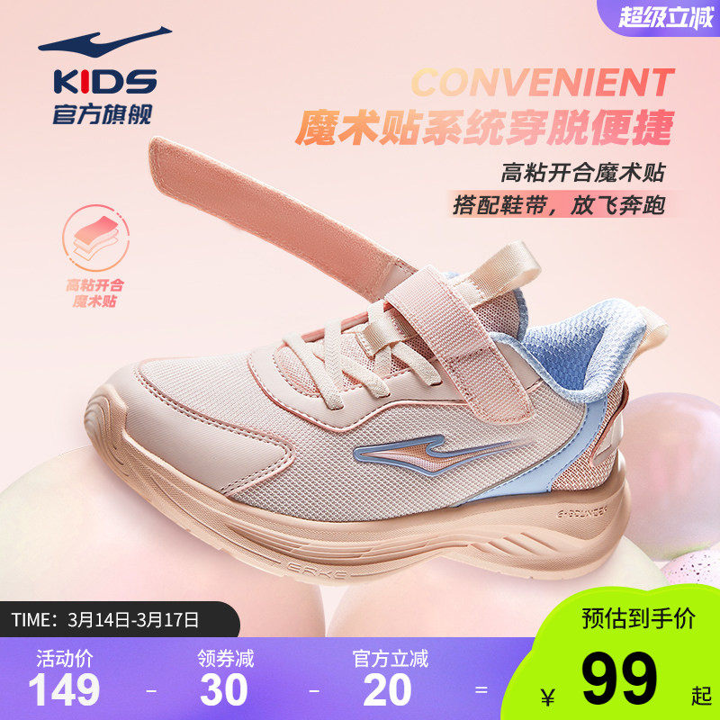 ���Ƕ��� ��Ÿ2 Ůͯ�����ܲ�Ь ����͸������˶�Ь 98.89Ԫ