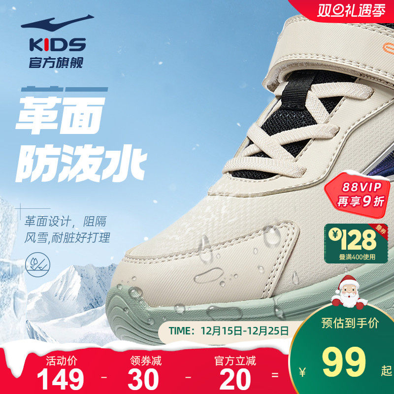 鸣鸥2|鸿星尔克童鞋男童鞋子青少年运动鞋革面防泼水学生跑步鞋