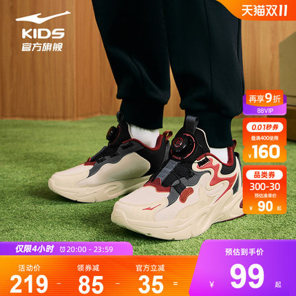 川流2|鸿星尔克童鞋男童202