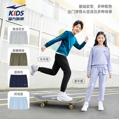 鸿星尔克童装儿童纯棉长裤