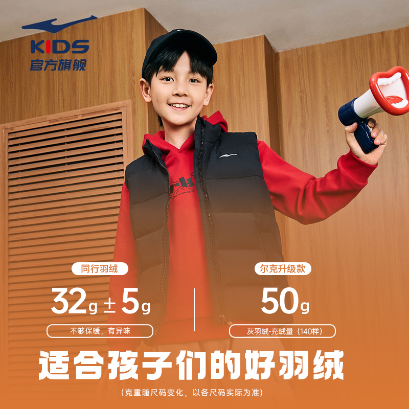 鸿星尔克童装儿童羽绒服秋冬季休闲男童轻薄保暖外套立领羽绒马甲