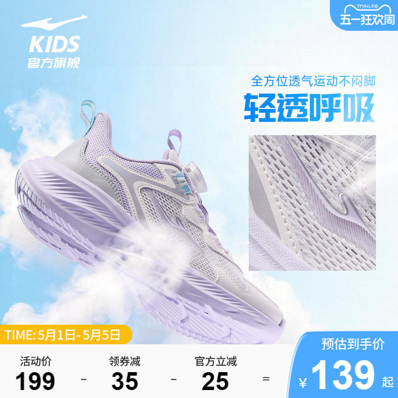 凌跃4|鸿星尔克童鞋女童运动鞋中大童网面透气鞋子旋钮扣跑步鞋