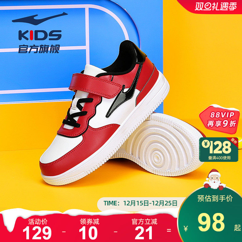 鸿星尔克儿童鞋男童鞋子大童小白鞋男童滑板鞋运动鞋休闲鞋学生鞋