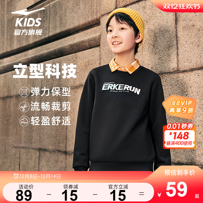 鸿星尔克童装儿童卫衣男童套头衫2024春秋新款运动上衣中大童秋装