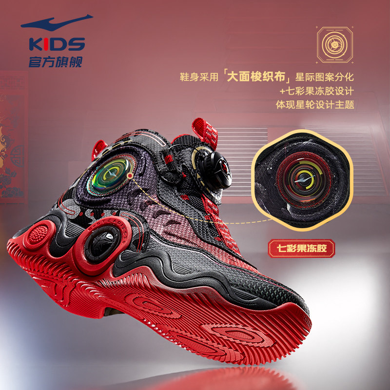  鸿星尔克童装运动鞋