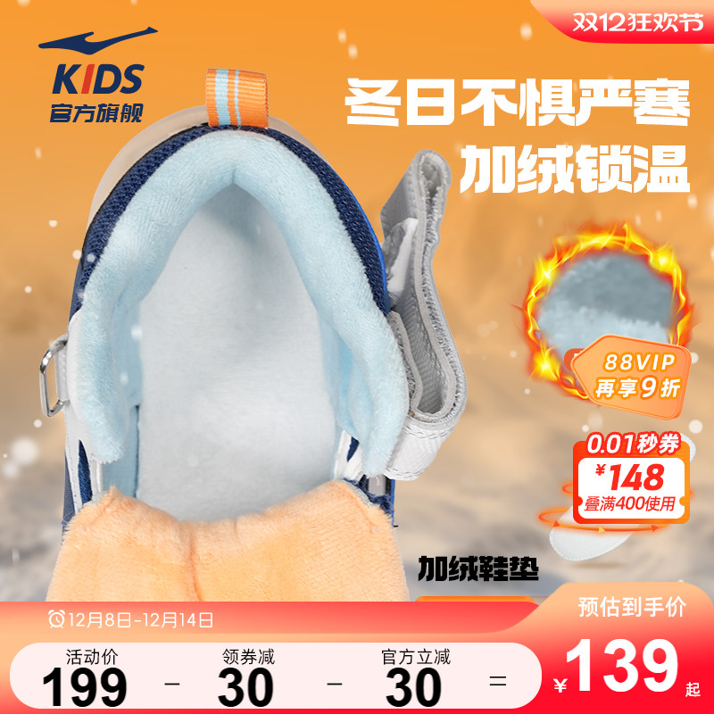 星焰鸿星尔克儿童运动鞋2024冬季中大童加绒保暖女童加厚二棉鞋