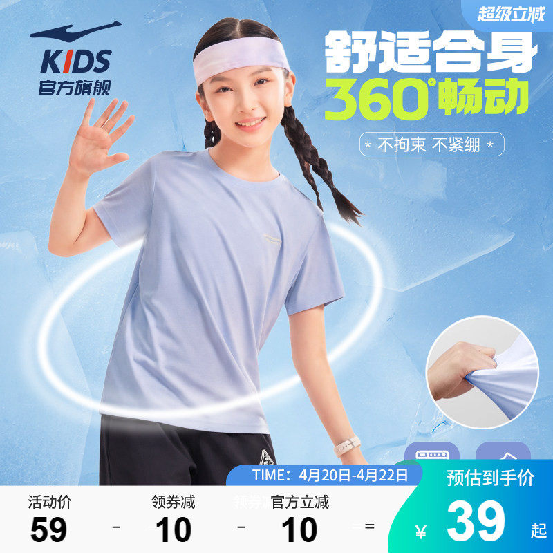 鸿星尔克童装儿童短袖T恤女童夏季防晒速干衣学生中大童运动上衣