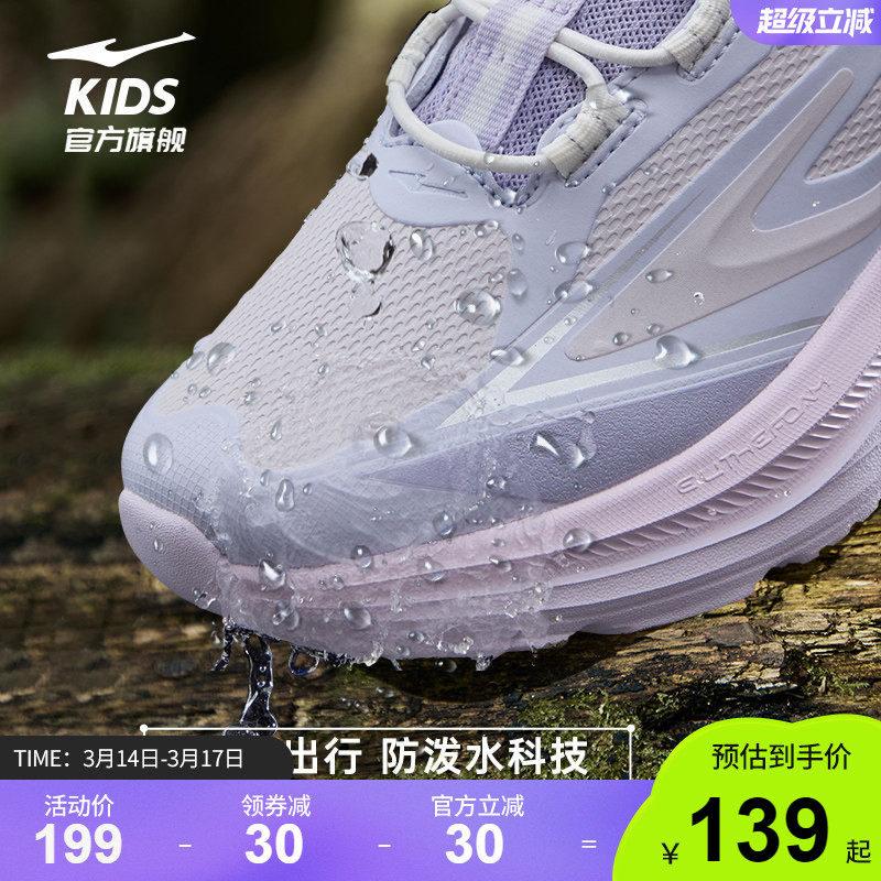 越界2lite鸿星尔克童鞋户外防滑运动鞋女童防泼水跑步鞋儿童鞋子