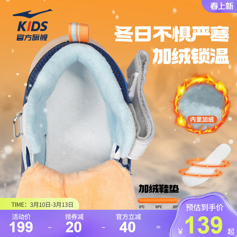 星焰鸿星尔克儿童运动鞋2024冬季中大童加绒保暖女童加厚二棉鞋