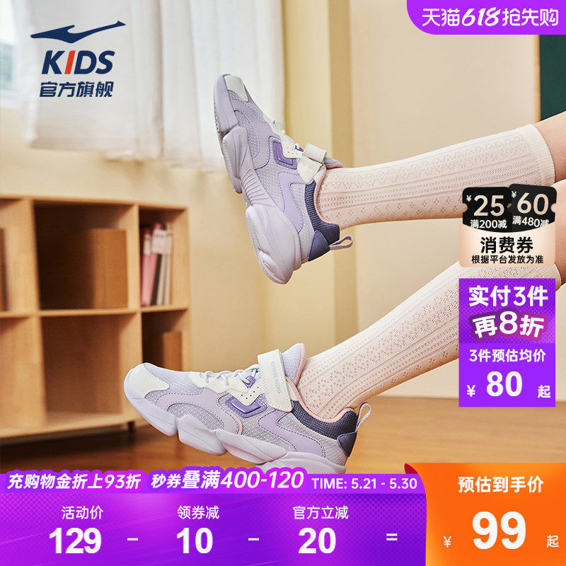 小贝|鸿星尔克童鞋女童运动鞋儿童女孩夏季新款鞋子中大童跑步鞋 小贝|鸿星尔克童鞋女童运动鞋儿童女孩夏季新款鞋子中大童跑步鞋