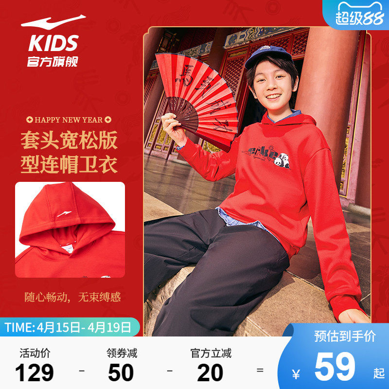 鸿星尔克童装儿童连帽卫衣秋冬季男童新年款红色运动加绒保暖上衣