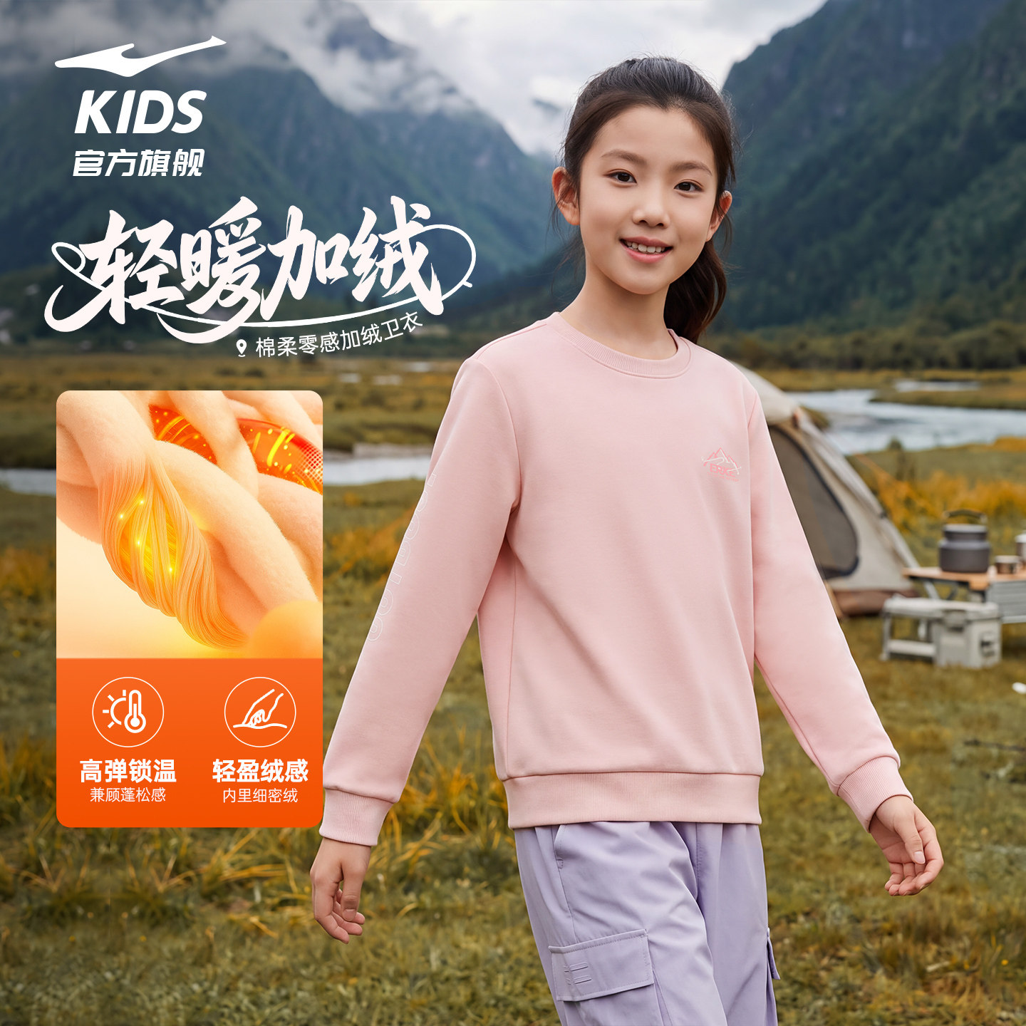 预售|鸿星尔克童装儿童女童卫衣秋冬季新款男童运动上衣加绒秋装
