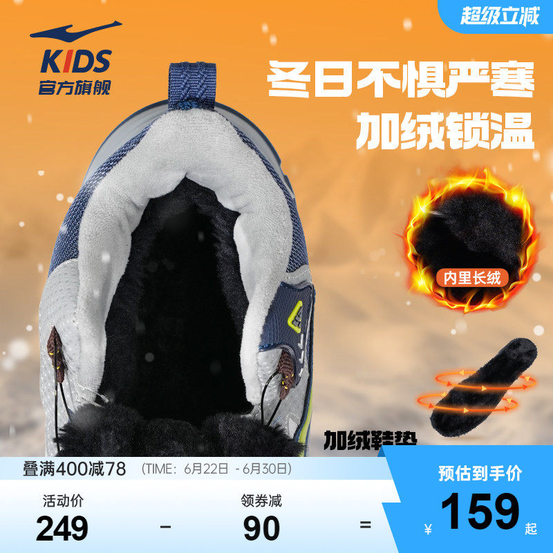 旌旗鸿星尔克童鞋大棉鞋2024冬季加绒棉鞋休闲加厚运动鞋男童冬鞋
