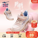 鸿星尔克|鸣鸥2 儿童运动鞋劵后79元包邮 