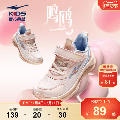 鸿星尔克童鞋女童鞋软底跑步鞋