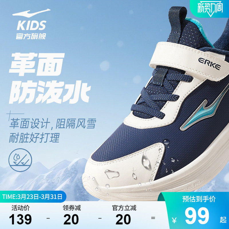 鸣鸥2|鸿星尔克童鞋男童校园专业跑步鞋子青少年儿童网面运动鞋