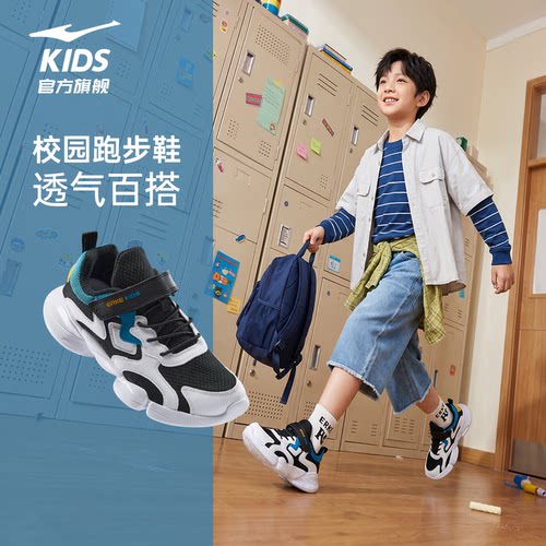 小贝|鸿星尔克童鞋男童运动鞋秋季轻便男孩鞋儿童跑步鞋网面鞋子 - 图3