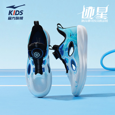 鸿星尔克儿童网面框子鞋透气凉鞋