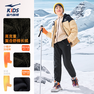 鸿星尔克童装儿童加绒裤秋冬季加厚保暖棉裤男童防风防水运动裤子