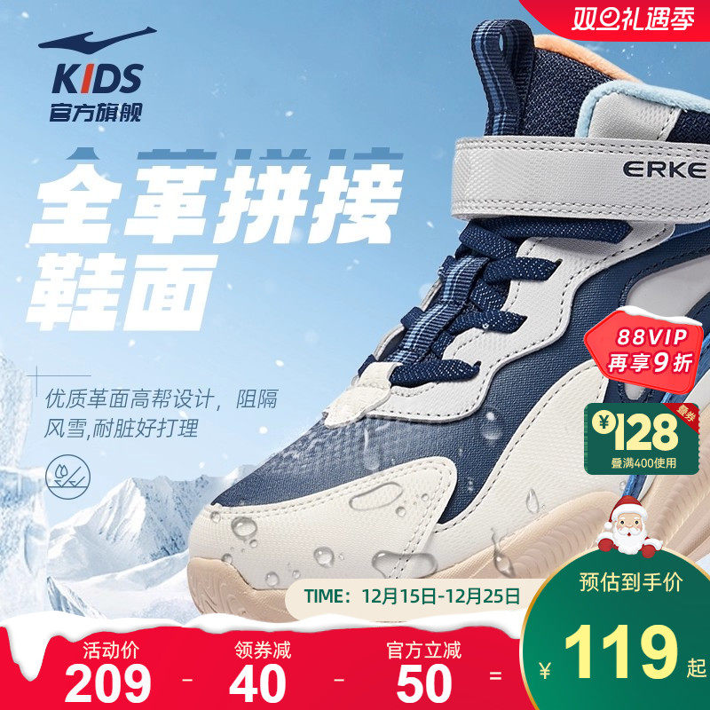 星焰|鸿星尔克童鞋冬季加绒男中大童鞋子保暖加厚二棉休闲运动鞋