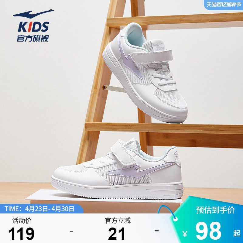 鸿星尔克童鞋儿童运动小白鞋夏季中大童网面透气童鞋男童休闲板鞋