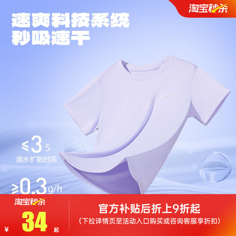鸿星尔克童装女童冰爽短袖T恤儿童运动速干衣夏季轻薄透气上衣