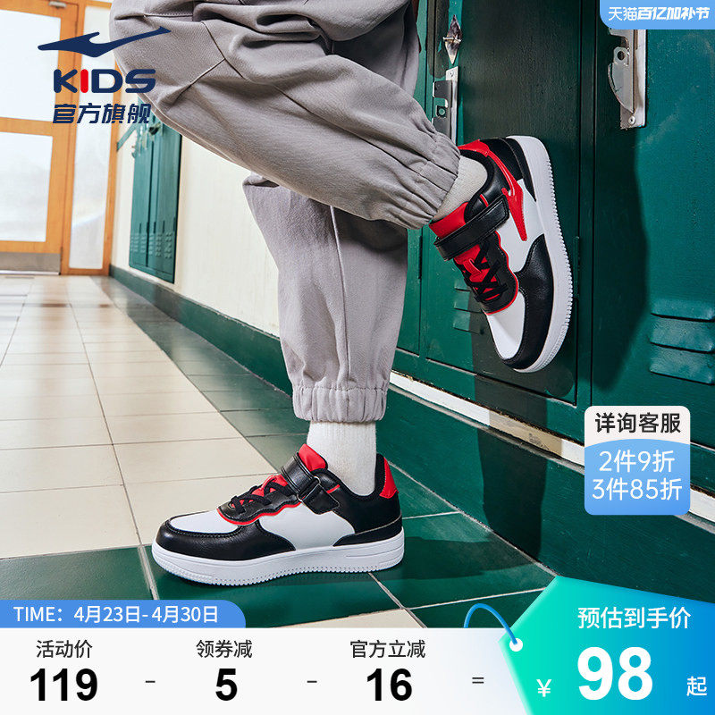 鸿星尔克童鞋男童小白鞋秋季新款学生板鞋女童鞋子校园休闲运动鞋