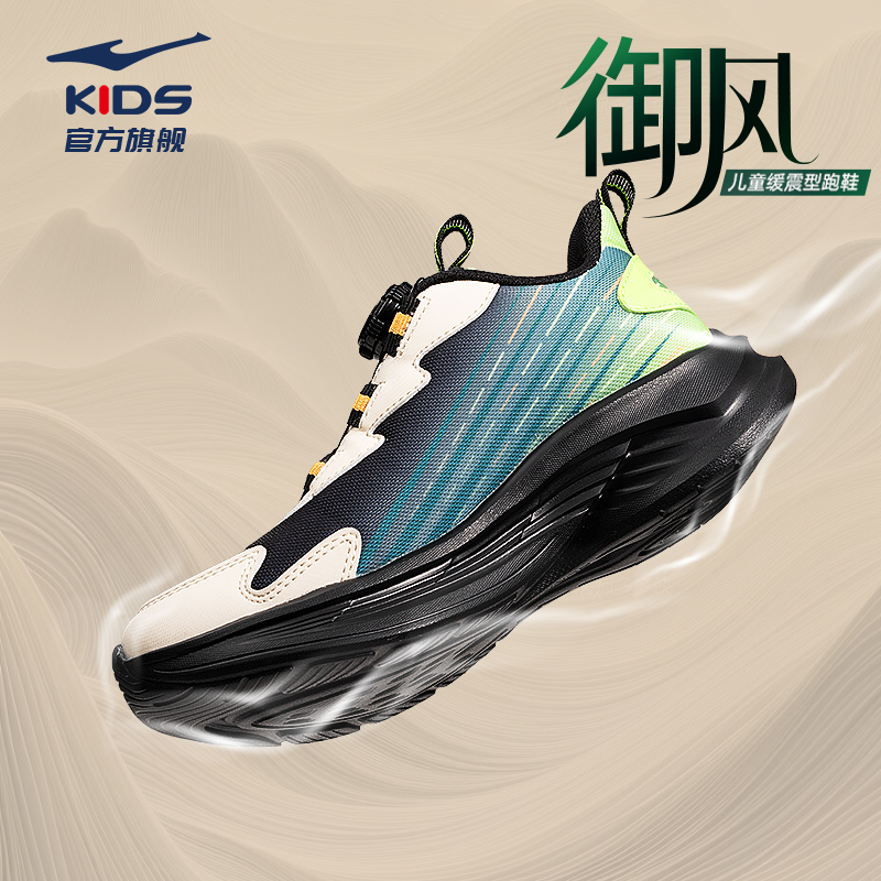 御风|鸿星尔克儿童运