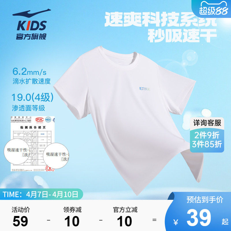 鸿星尔克童装男童短袖T恤夏季儿童运动速干衣女童防晒中大童夏装