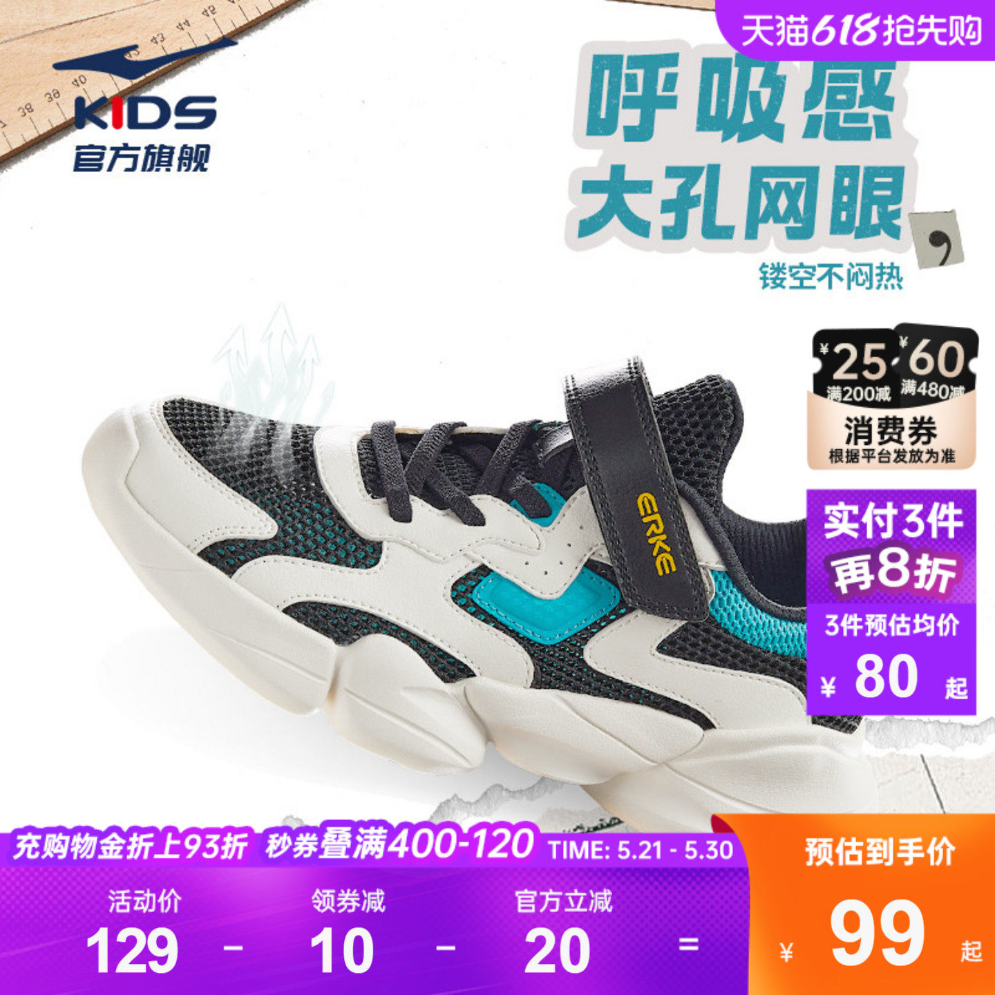 小贝|鸿星尔克童鞋男童运动鞋夏季透气男孩鞋儿童跑步鞋网面鞋子