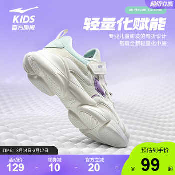 小贝|鸿星尔克童鞋女童运动鞋春季新款儿童透气跑步鞋轻便鞋子实付86元到手包邮 小贝|鸿星尔克童鞋女童运动鞋春季新款儿童透气跑步鞋轻便鞋子实付86元到手包邮