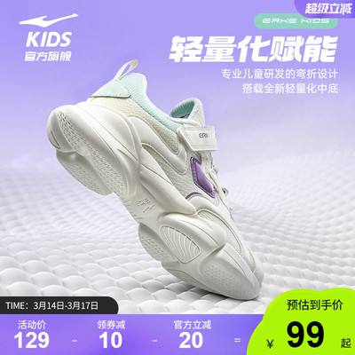 鸿星尔克儿童鞋子女童轻便运动鞋