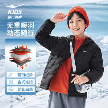 鸿星尔克童装儿童轻薄羽绒服冬季男童保暖外套防寒服女童防水冬装实付139元到手包邮 鸿星尔克童装儿童轻薄羽绒服冬季男童保暖外套防寒服女童防水冬装实付139元到手包邮