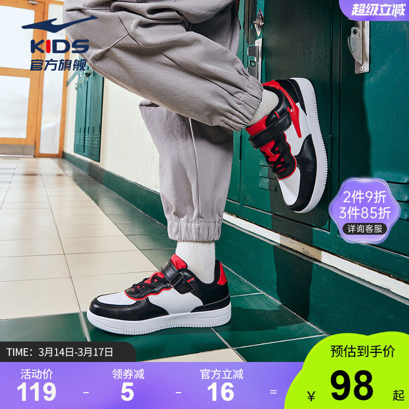 鸿星尔克童鞋小白鞋儿童板鞋2024夏季款男童运动鞋大童低帮女童鞋