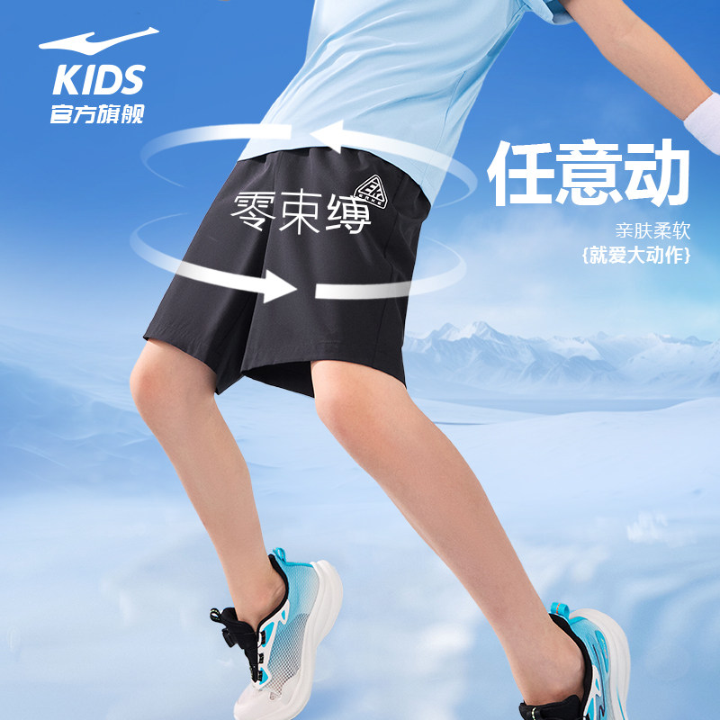 鸿星尔克童装男童运动短裤夏季中大童透气薄款速干裤子儿童五分裤