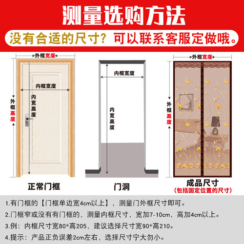 免打孔防蚊门帘夏季高档磁性纱门加密纱窗门家用卧室隔断帘子沙门 - 图2